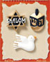S1076 - Shalom - Jewish - Flat Backed Resin Scrapbook Embellishment Set