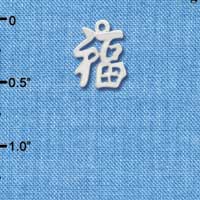 C3545 tlf - Silver Chinese Symbol 